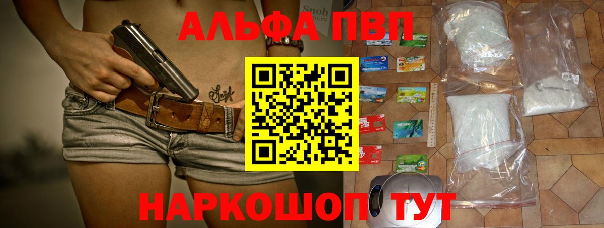 Менделеевск  Alfa_PVP мука  А ПВП  Вход с VPN 