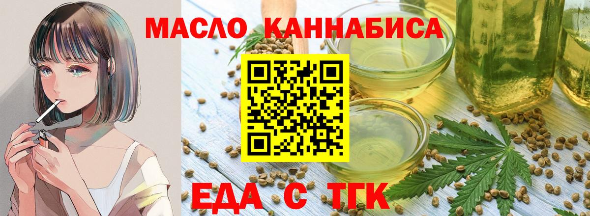 Еда ТГК марихуана Менделеевск