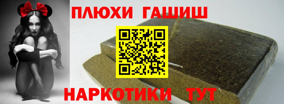 ГАШ гашик Менделеевск