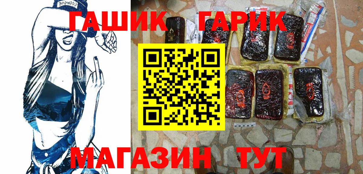 ГАШИШ Premium  Вход с VPN  Гашиш убойный  Менделеевск 