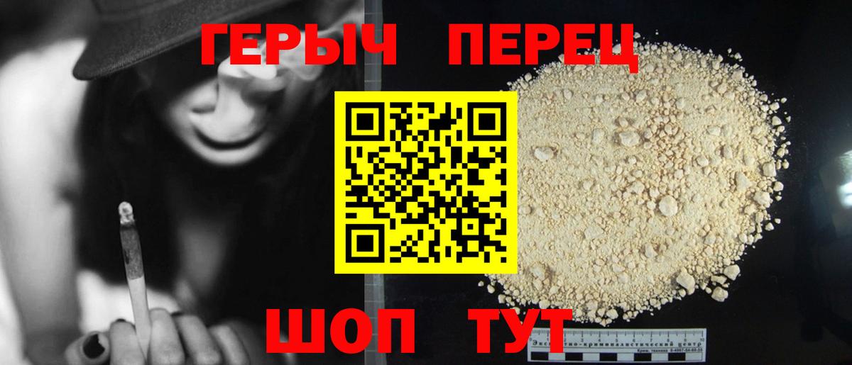 Менделеевск  ГЕРОИН Heroin  Вход с VPN 