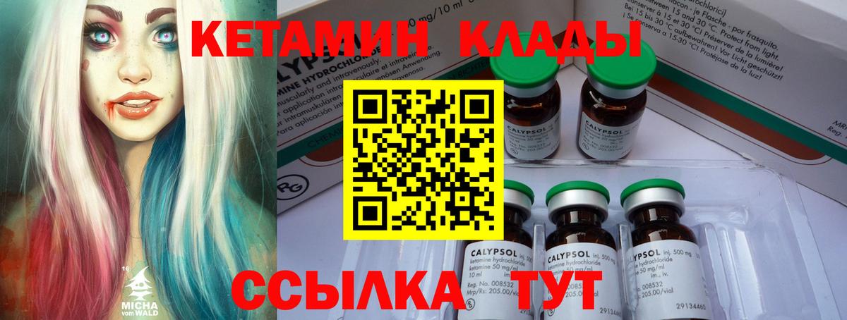 Менделеевск  КЕТАМИН ketamine  Вход с VPN 