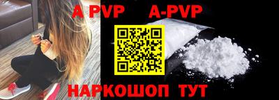ALPHA PVP Заводоуковск