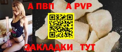 ALPHA PVP Заводоуковск