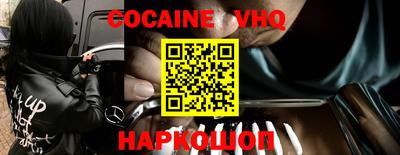 COCAINE Жуковский