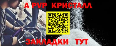 ALPHA PVP Заводоуковск