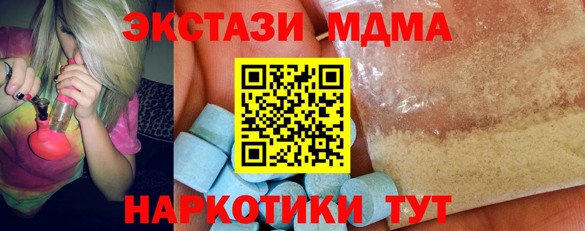 MDMA VHQ  МДМА VHQ  Менделеевск  МДМА  Вход с VPN 