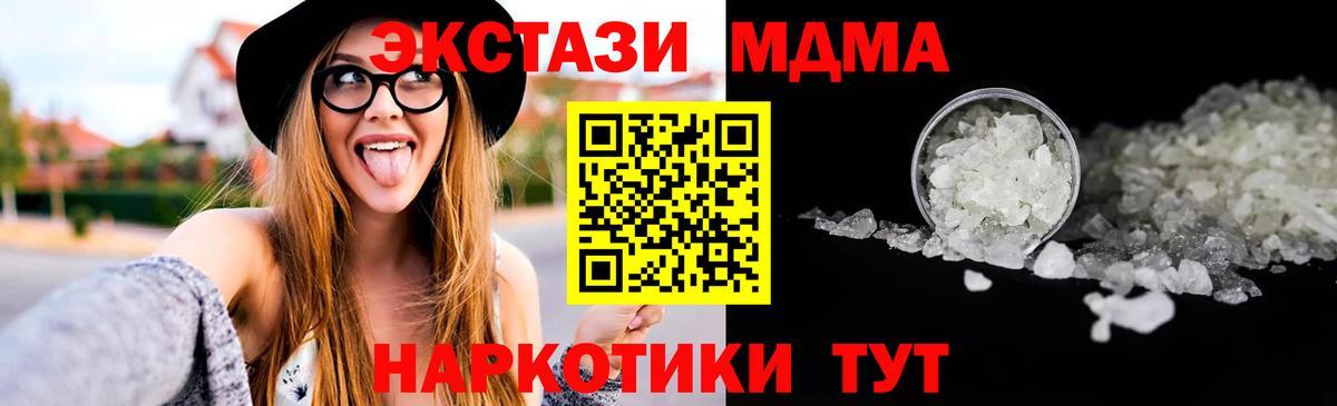 МДМА молли Менделеевск