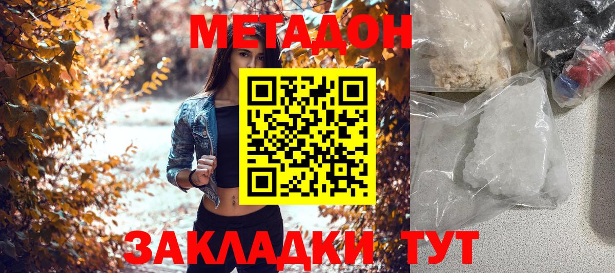 МЕТАДОН белоснежный  Метадон белоснежный  ОМГ ОМГ сайт  Вход с VPN  Менделеевск 