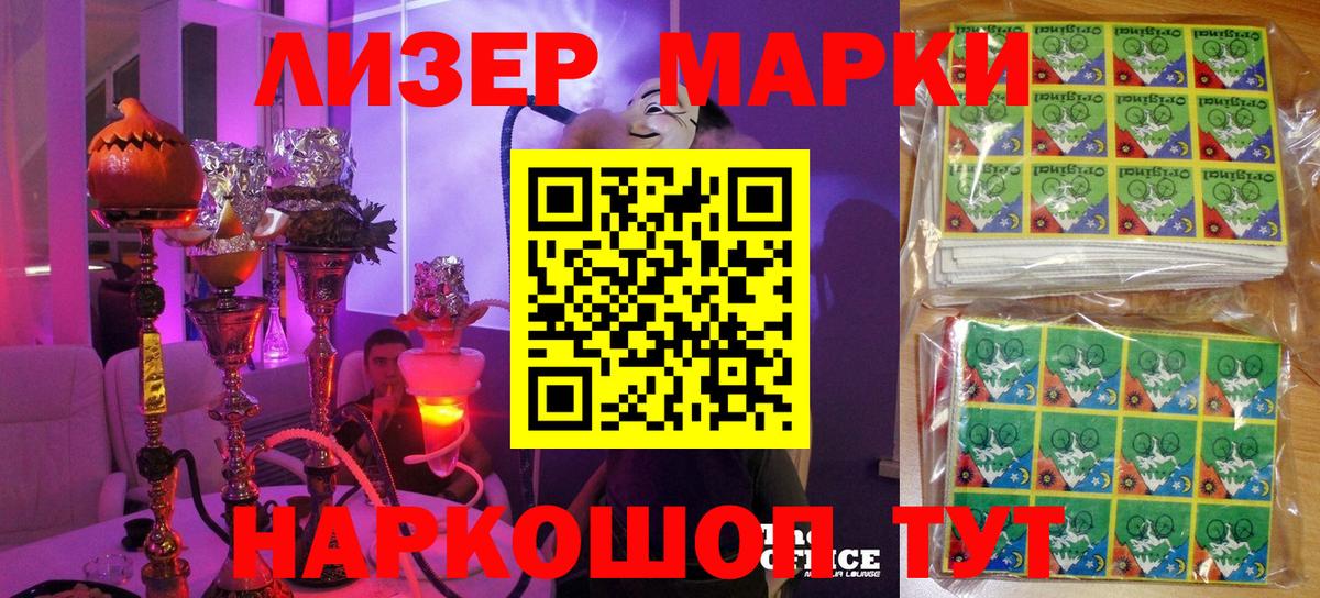 Менделеевск  закладки  Марки 25I-NBOMe  Вход с VPN  Марки 25I-NBOMe 1,5мг 