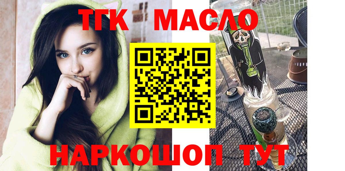 ТГК вейп с тгк Менделеевск